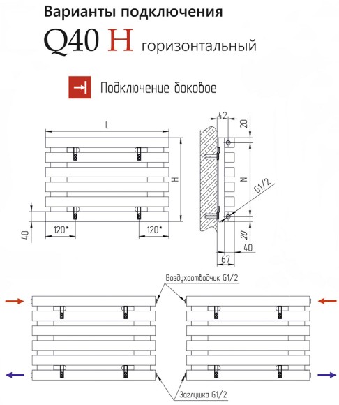 Радиатор стальной трубчатый VELAR Q 3000 H (40-40) выбор цвета и варианта подключения