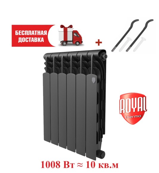 Биметаллический радиатор Радиатор Royal Thermo Revolution Bimetall 500 6 сек. боковое подключение (Noir Sable) Биметаллический радиатор Радиатор Royal Thermo Revolution Bimetall 500 6 сек. боковое подключение (Noir Sable)