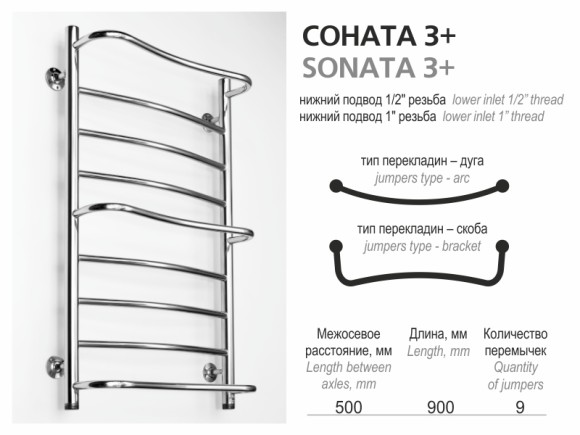 Rostela Соната 3+ 1/2" водяные полотенцесушители из нержавеющей стали (выбор цвета) Rostela Соната 3+ 1/2" водяные полотенцесушители из нержавеющей стали (выбор цвета)