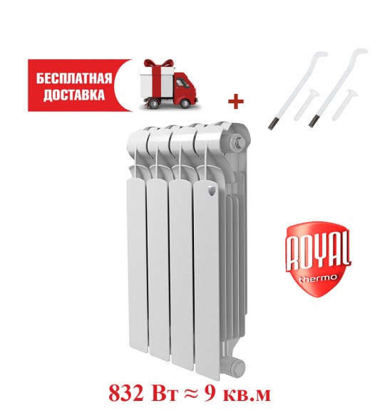 Биметаллический радиатор Радиатор Royal Thermo Indigo B 500 4 сек. боковое подключение (Белый)