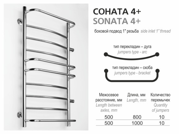 Rostela Соната 4+ 1/2" электрические полотенцесушители из нержавеющей стали (выбор размера и цвета)