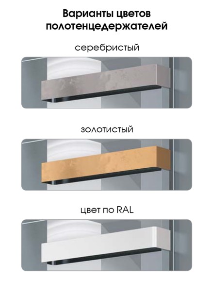 Вешалка для полотенцесушителей LOTEN цвета серебристый, полотенцедержатель Loten, золотистый цвет по RAL. Аксессуары для полотенцесушителей, фото в интерьере