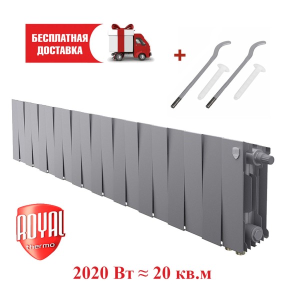 Биметаллический радиатор Royal Thermo PianoForte 200 20 сек. VR80 нижнее 80 мм подключение (Silver Satin)