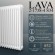 Стальной трубчатый радиатор PRIMOCLIMA LAVA 2-1800 S34 4 сек. белый (Боковое подключение)