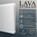 Стальной трубчатый радиатор PRIMOCLIMA LAVA 2-1800 S34 6 сек. белый (Боковое подключение)