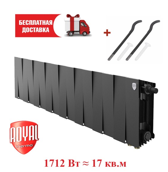 Биметаллический радиатор Royal Thermo PianoForte 200 16 сек. VR80 нижнее 80 мм подключение (Noir Sable)