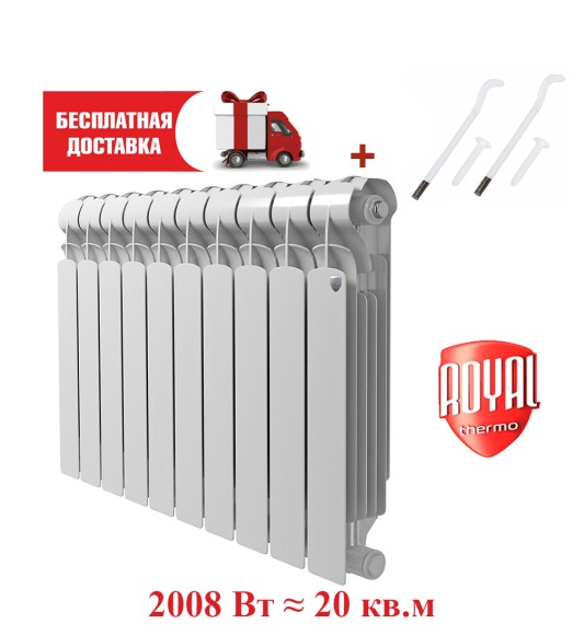 Биметаллический радиатор Радиатор Royal Thermo Indigo B 500 10 сек. боковое подключение (Белый) Биметаллический радиатор Радиатор Royal Thermo Indigo B 500 10 сек. боковое подключение (Белый)