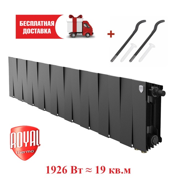 Биметаллический радиатор Royal Thermo PianoForte 200 18 сек. VR80 нижнее 80 мм подключение (Noir Sable)