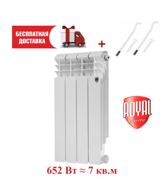 Биметаллический радиатор Радиатор Royal Thermo MONOBLOCK B 2.0 500 4 сек. боковое подключение (Белый) Биметаллический радиатор Радиатор Royal Thermo MONOBLOCK B 2.0 500 4 сек. боковое подключение (Белый)