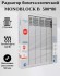 Биметаллический радиатор Радиатор Royal Thermo MONOBLOCK B 2.0 500 8 сек. боковое подключение (Белый) Биметаллический радиатор Радиатор Royal Thermo MONOBLOCK B 2.0 500 8 сек. боковое подключение (Белый)