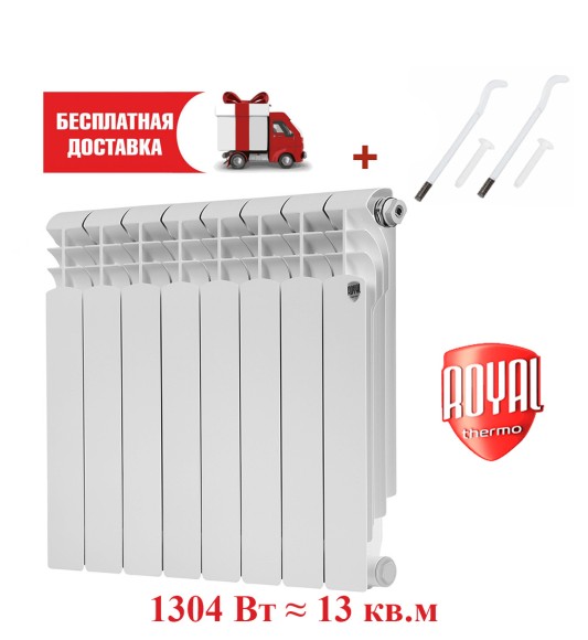 Биметаллический радиатор Радиатор Royal Thermo MONOBLOCK B 2.0 500 8 сек. боковое подключение (Белый) Биметаллический радиатор Радиатор Royal Thermo MONOBLOCK B 2.0 500 8 сек. боковое подключение (Белый)