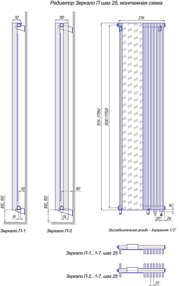 Стальной трубчатый радиатор KZTO RADIATOR Зеркало П2-1500-1-7 шаг 25
