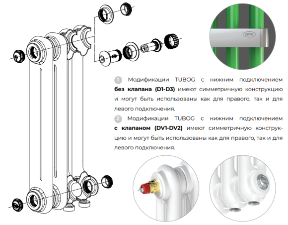 Вертикальный стальной трубчатый радиатор RIFAR TUBOG 2180 4 сек. Белый (нижнее подключение c термостатикой)