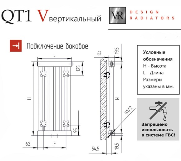 Радиатор стальной трубчатый VELAR QT1 2500 V (40-40) выбор цвета и варианта подключения