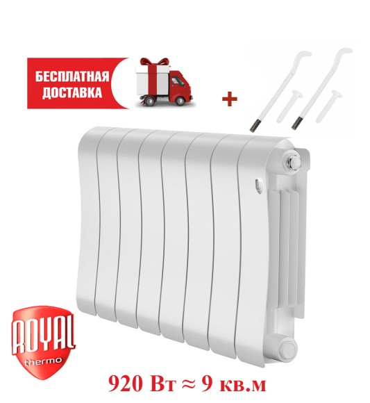 Биметаллический радиатор Royal Thermo Infinity 300 8 сек. боковое подключение (Bianco Traffico)