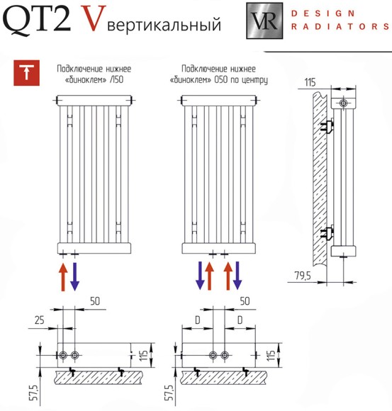 Радиатор стальной трубчатый VELAR QT2 2250 V (40-40) выбор цвета и варианта подключения